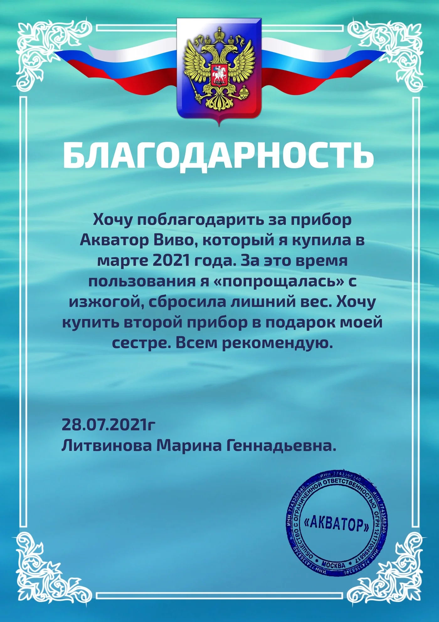 Что говорят о нас другие?