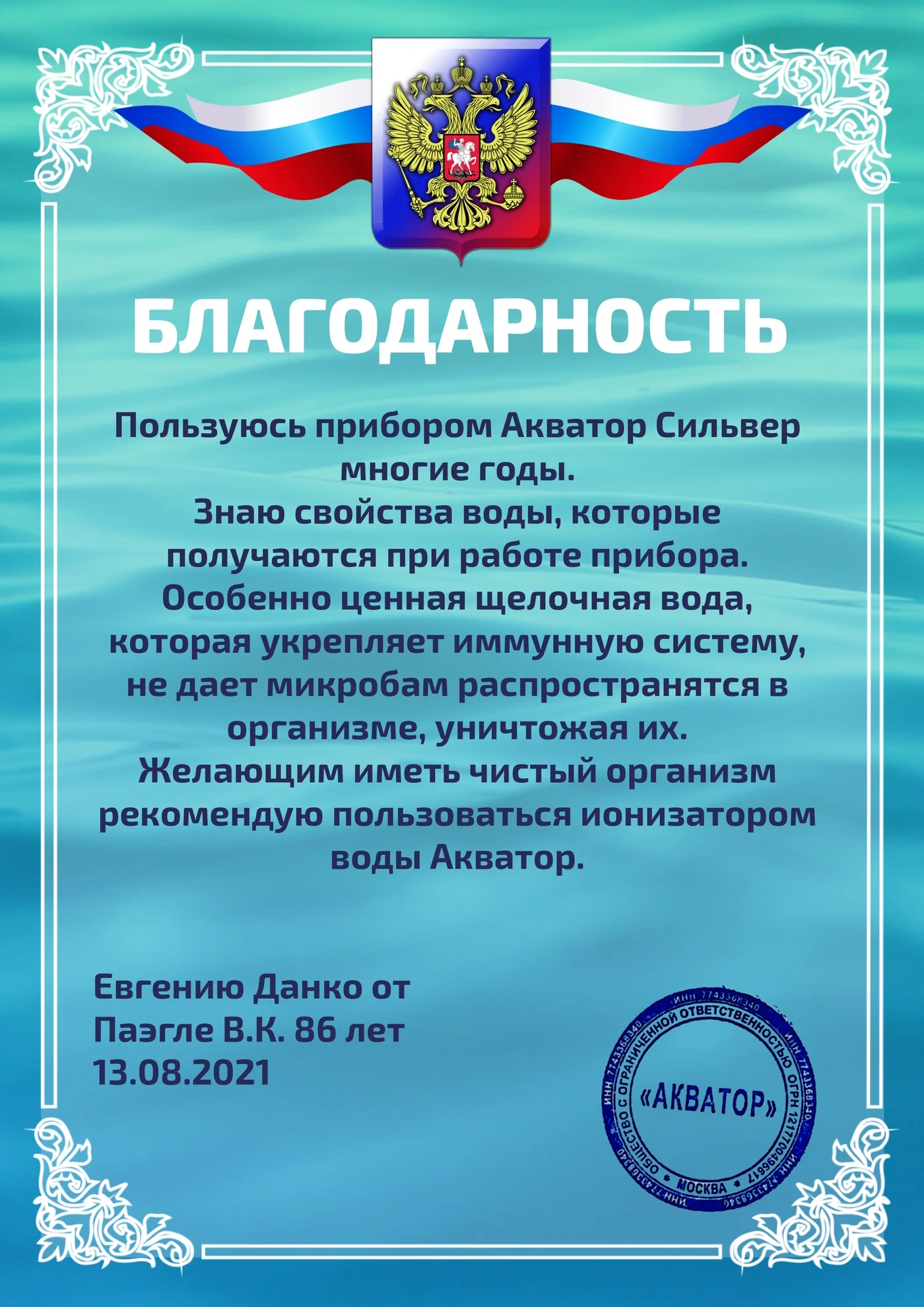 Что говорят о нас другие?