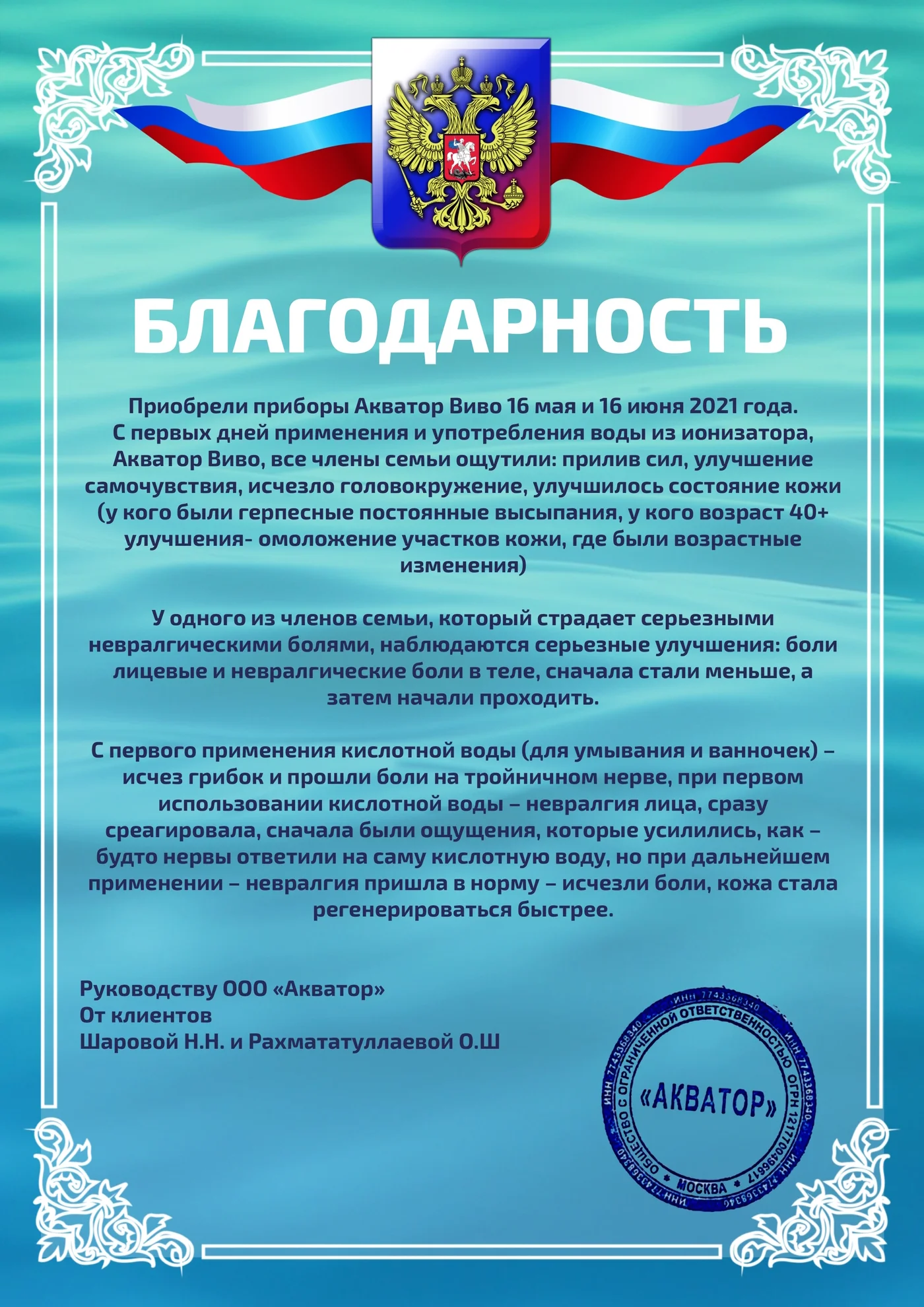 Что говорят о нас другие?
