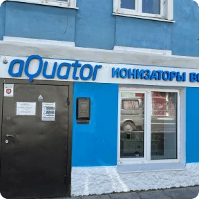 Контакты